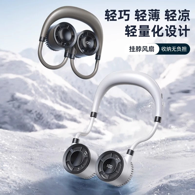 无叶挂脖风扇便携式随身运动懒人学生户外usb充电可折叠