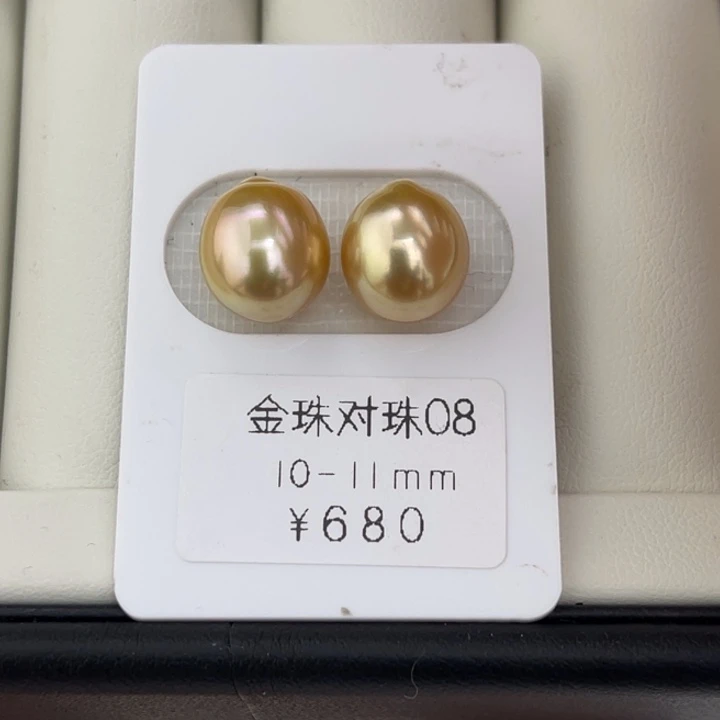 定制海水珍珠未镶嵌裸珠金珠对珠