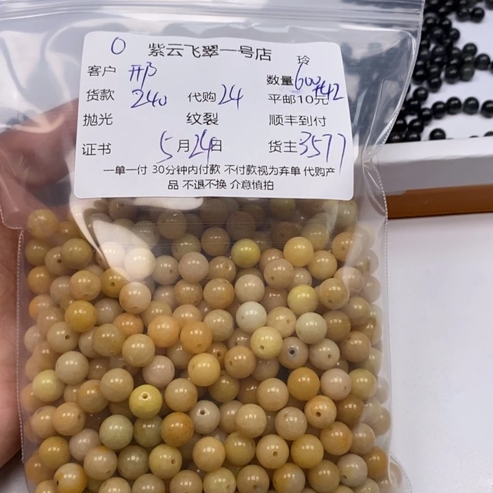 翡翠未镶嵌颈饰邢*子翡翠