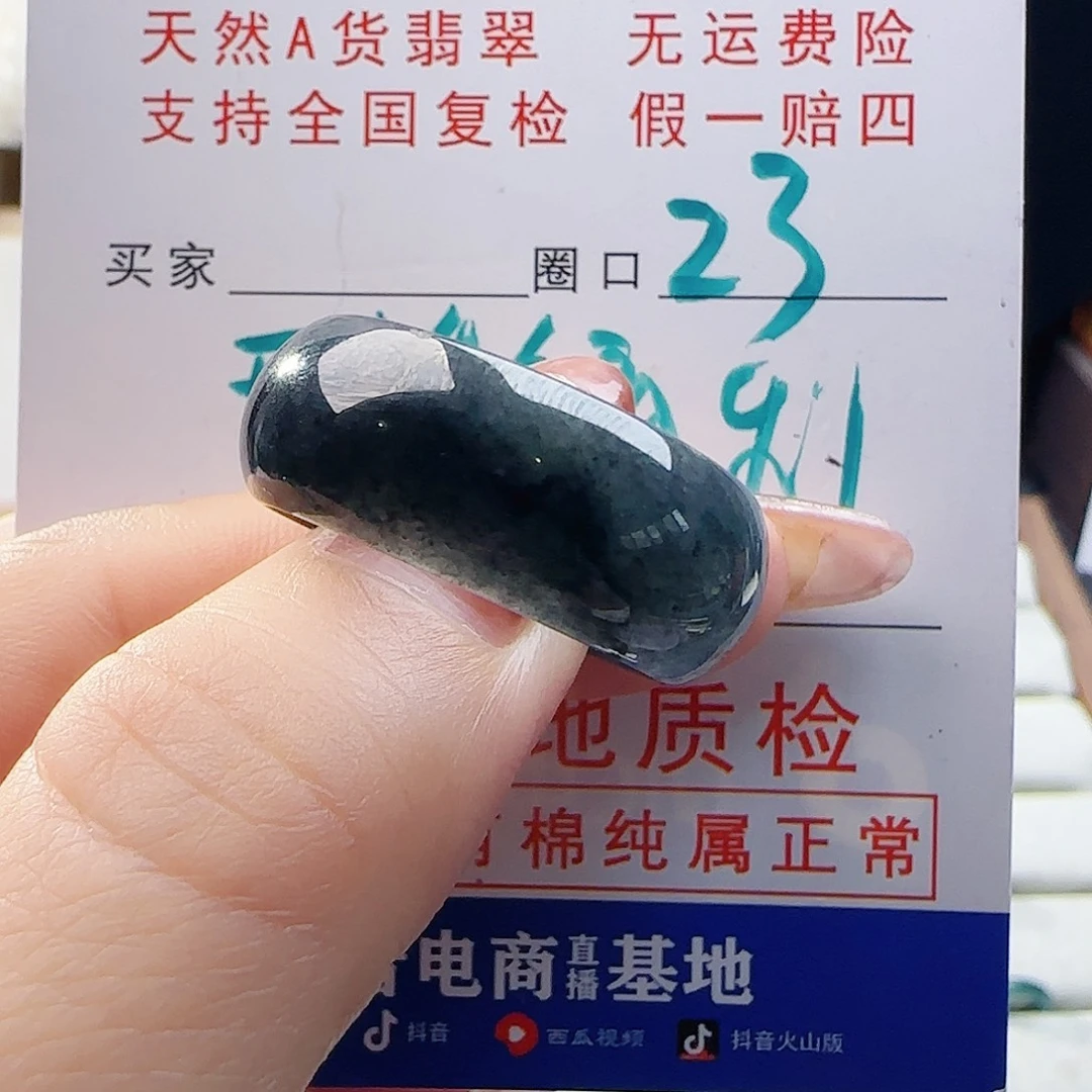 翡翠未镶嵌戒指戒指