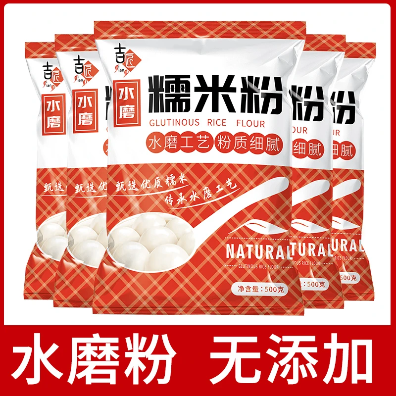 水磨纯糯米粉500g农家自磨家用雪媚娘南瓜饼冰皮月饼汤圆粉
