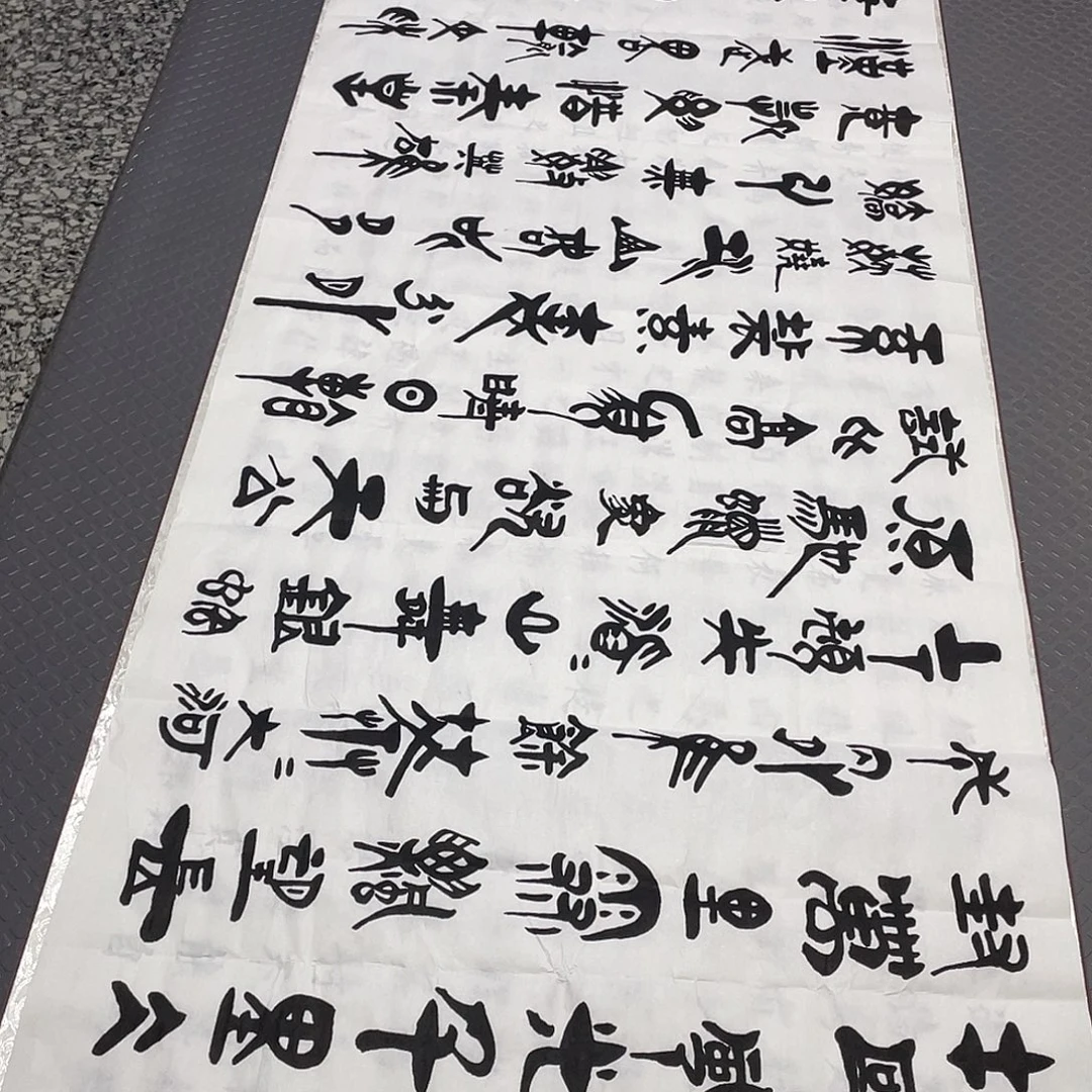 书法老师真人手写92