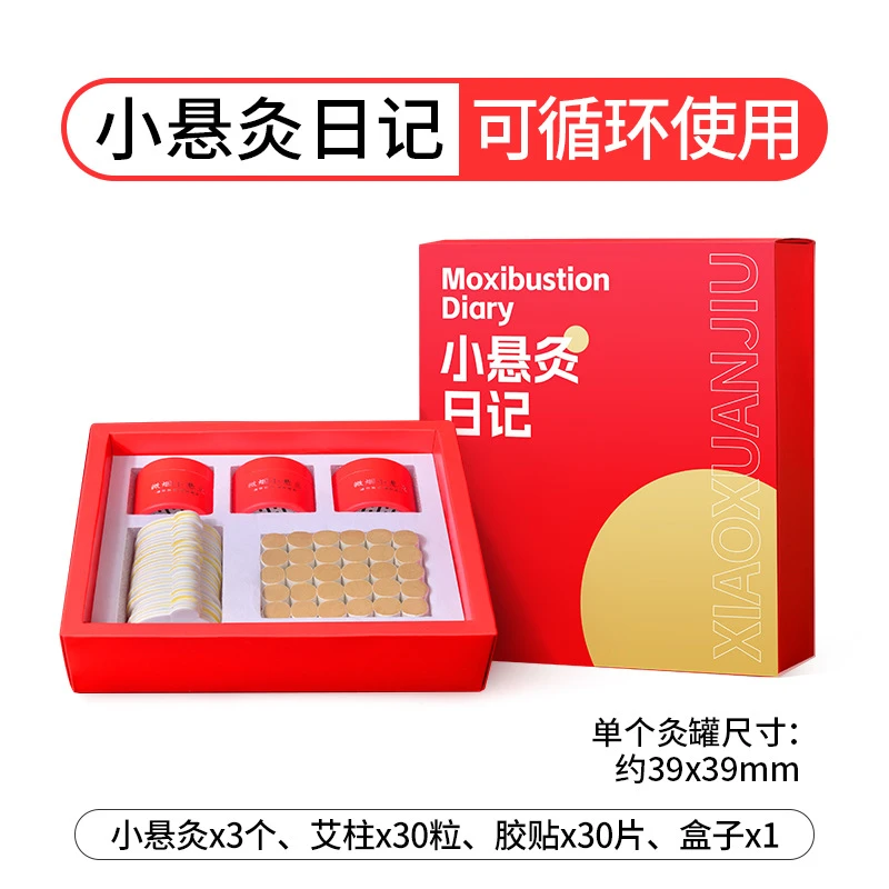 每日小悬灸礼盒随身灸家用器具便携小悬灸桶灸馆工具艾灸柱悬灸筒