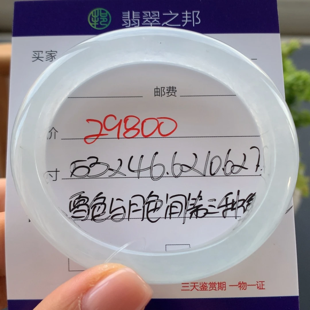 翡翠未镶嵌手镯翡翠手镯贵妃53