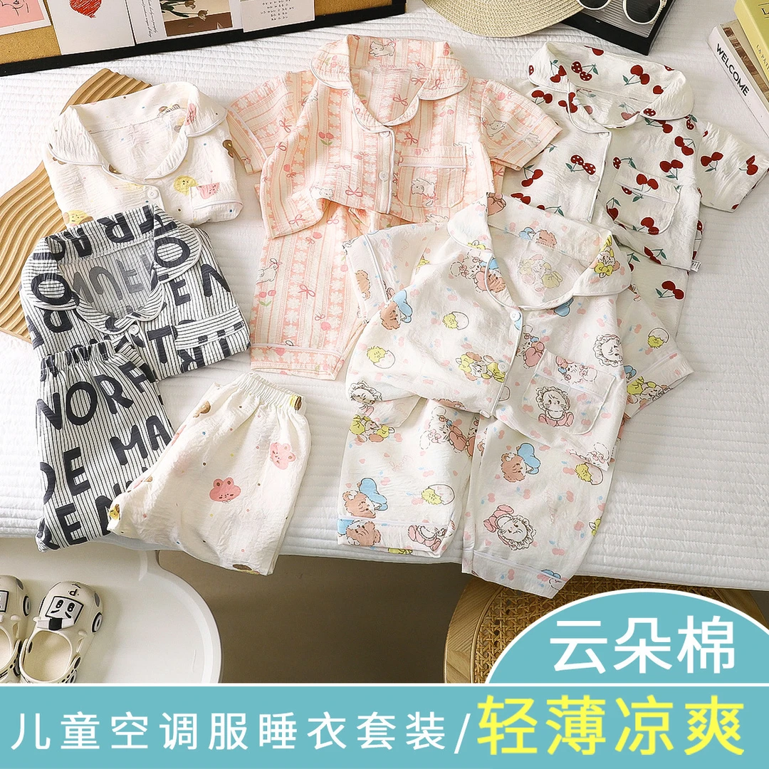 儿童睡衣套装夏季新款女童薄款短袖长裤宝宝空调服男童家居服童D