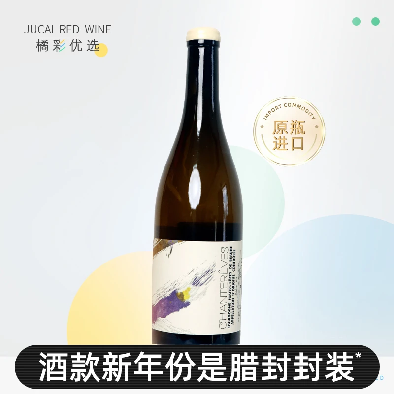 法国 原瓶进口 颂梦园上伯恩丘曼贝园白葡萄酒