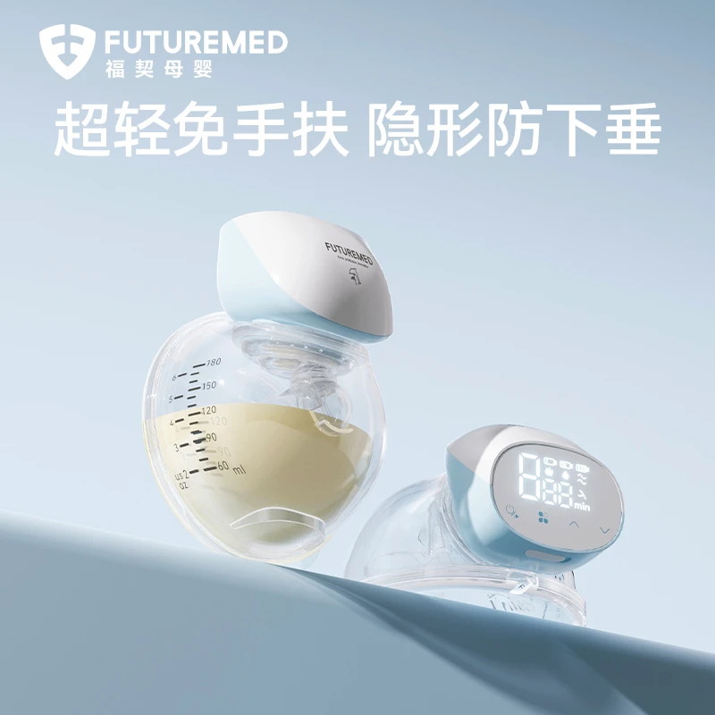 福契免手扶吸奶器电动穿戴式开奶便携单边双边一体式母乳全自动