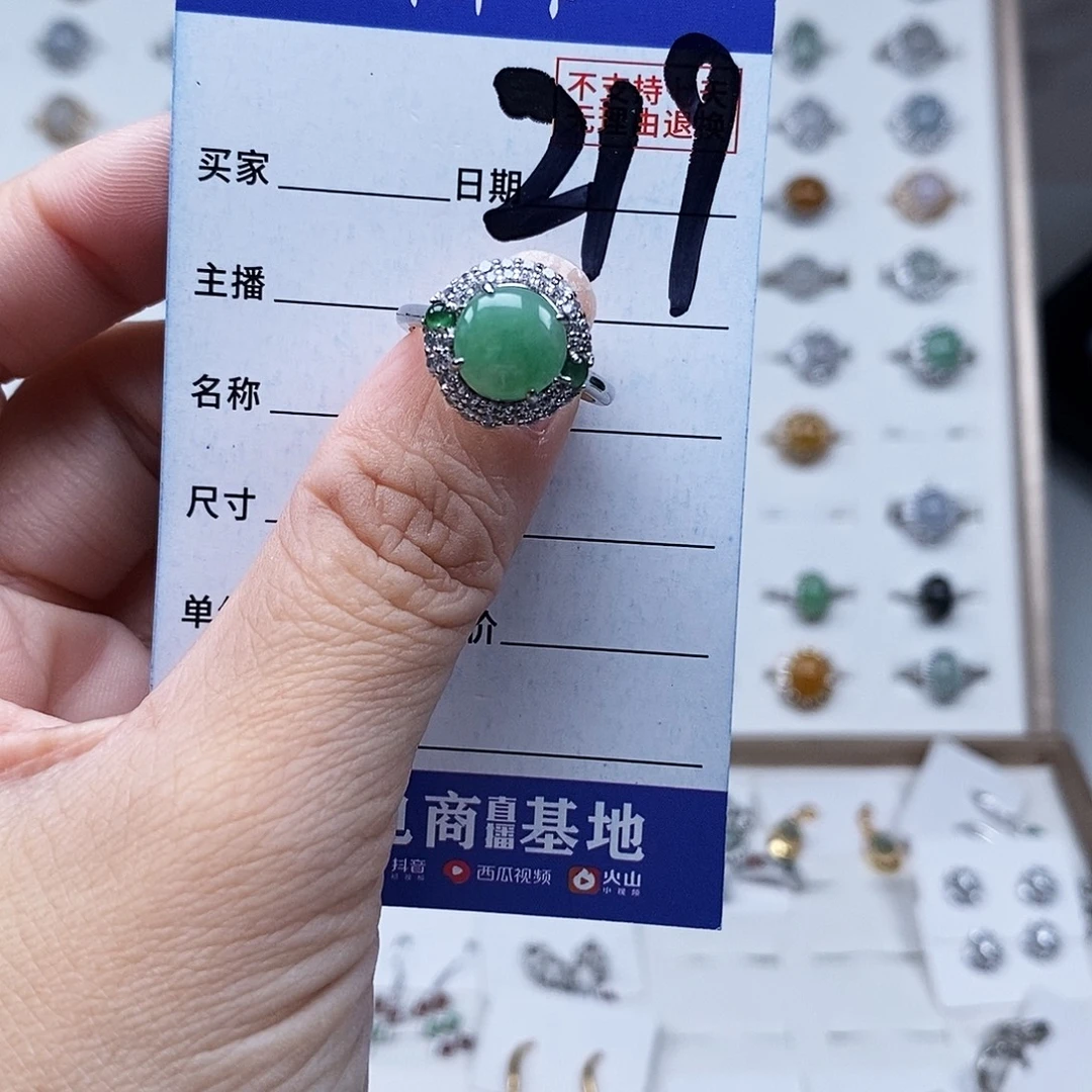 翡翠未镶嵌戒指戒指