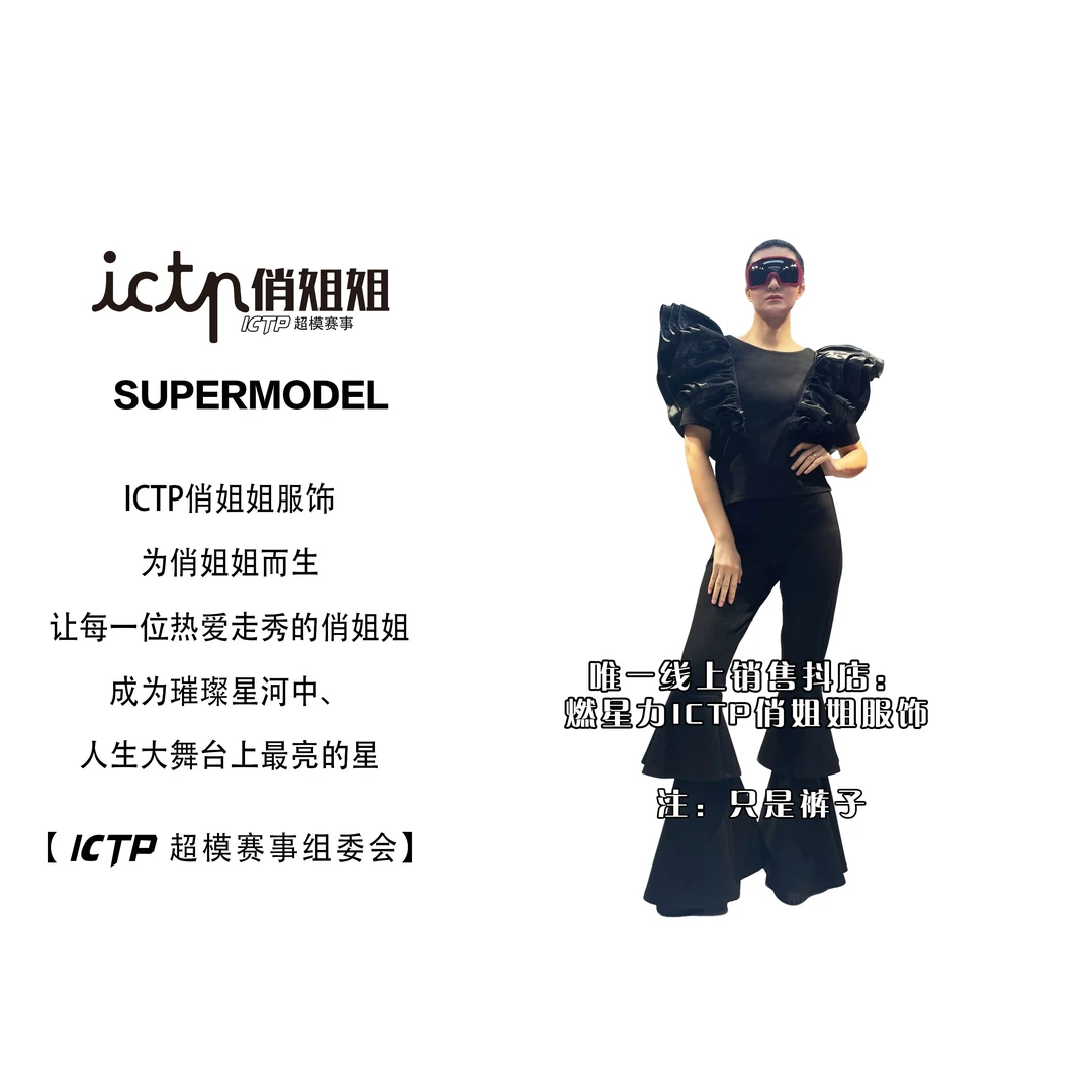 【燃星力 ICTP 俏姐姐】腿部双层花边微喇拖地裤 日常可穿