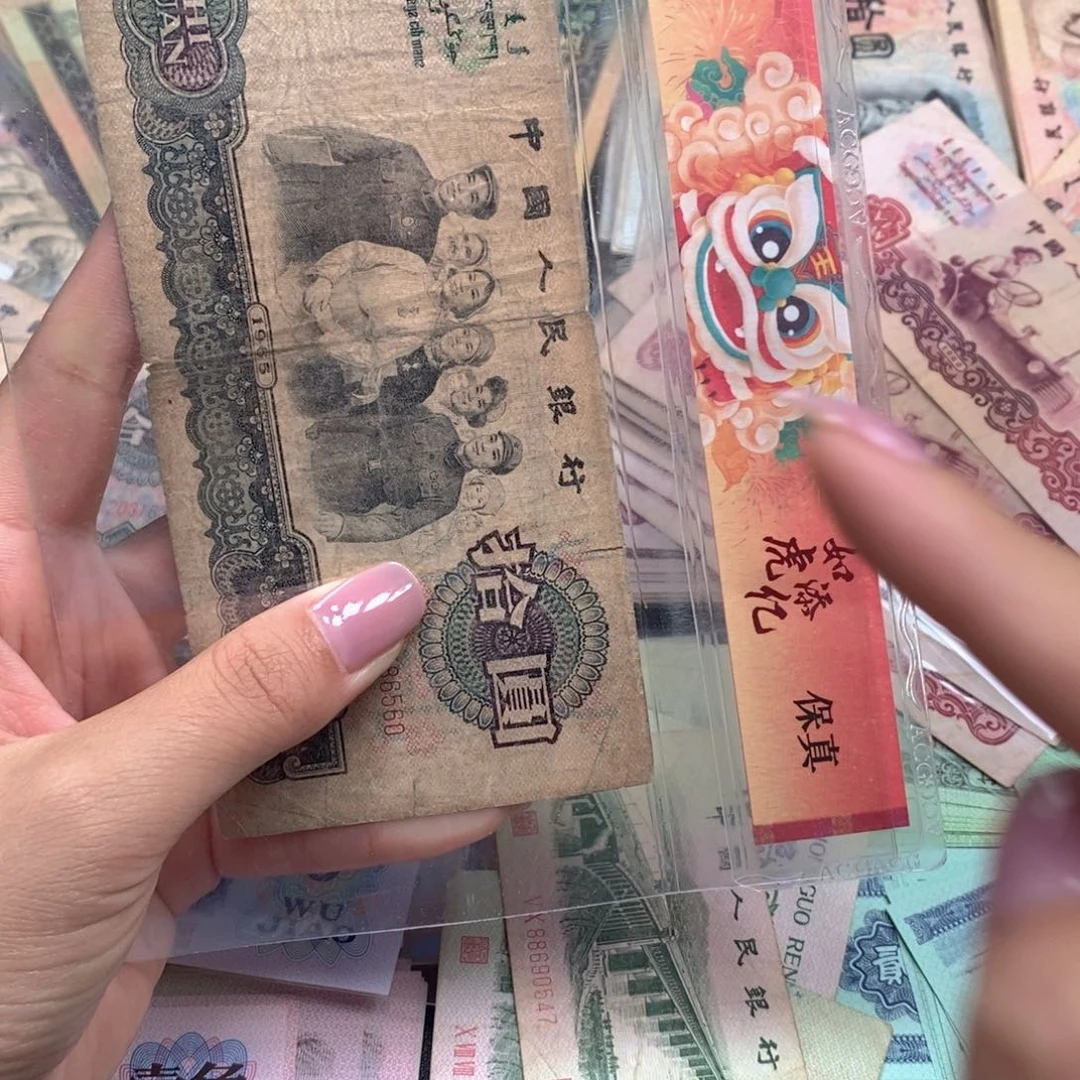 荀臻直播间旧票大团结一张c