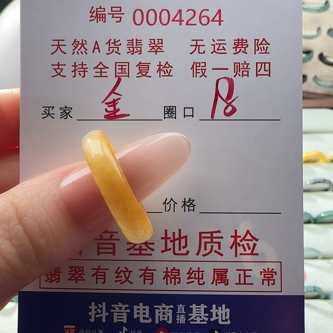 翡翠戒指未镶嵌金*戒指