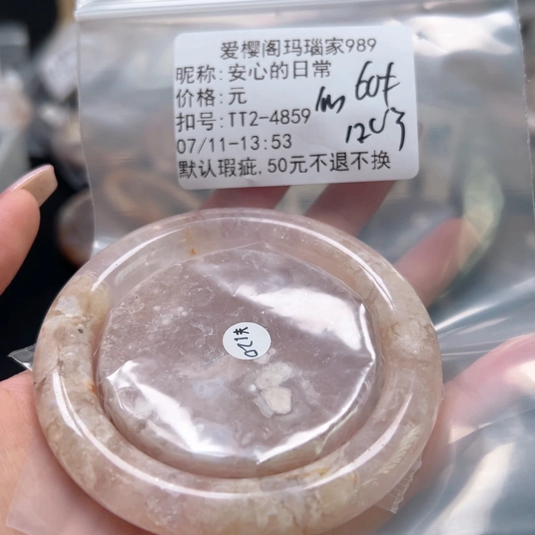 玛瑙/玉髓手镯合金安***常