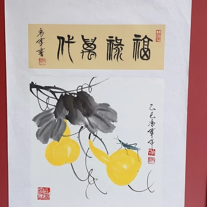国画冯老师手绘作品