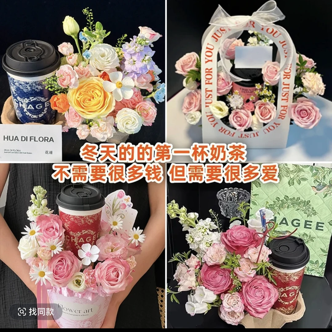 入冬奶茶花束手提花篮鲜花店送花上门免费新鲜花束鲜花配送