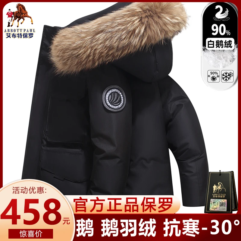 高档男士防水短款羽绒服男女同款户外加厚貉子毛领大码男装外套男