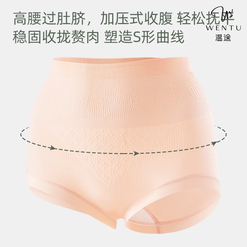 温途 高腰收腹桑蚕丝抗菌底裆内裤女塑身束腰女士内裤M#277