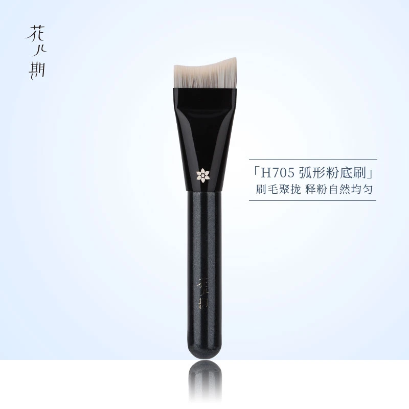 花儿期化妆刷粉底修容眼影基础化妆沧州新手