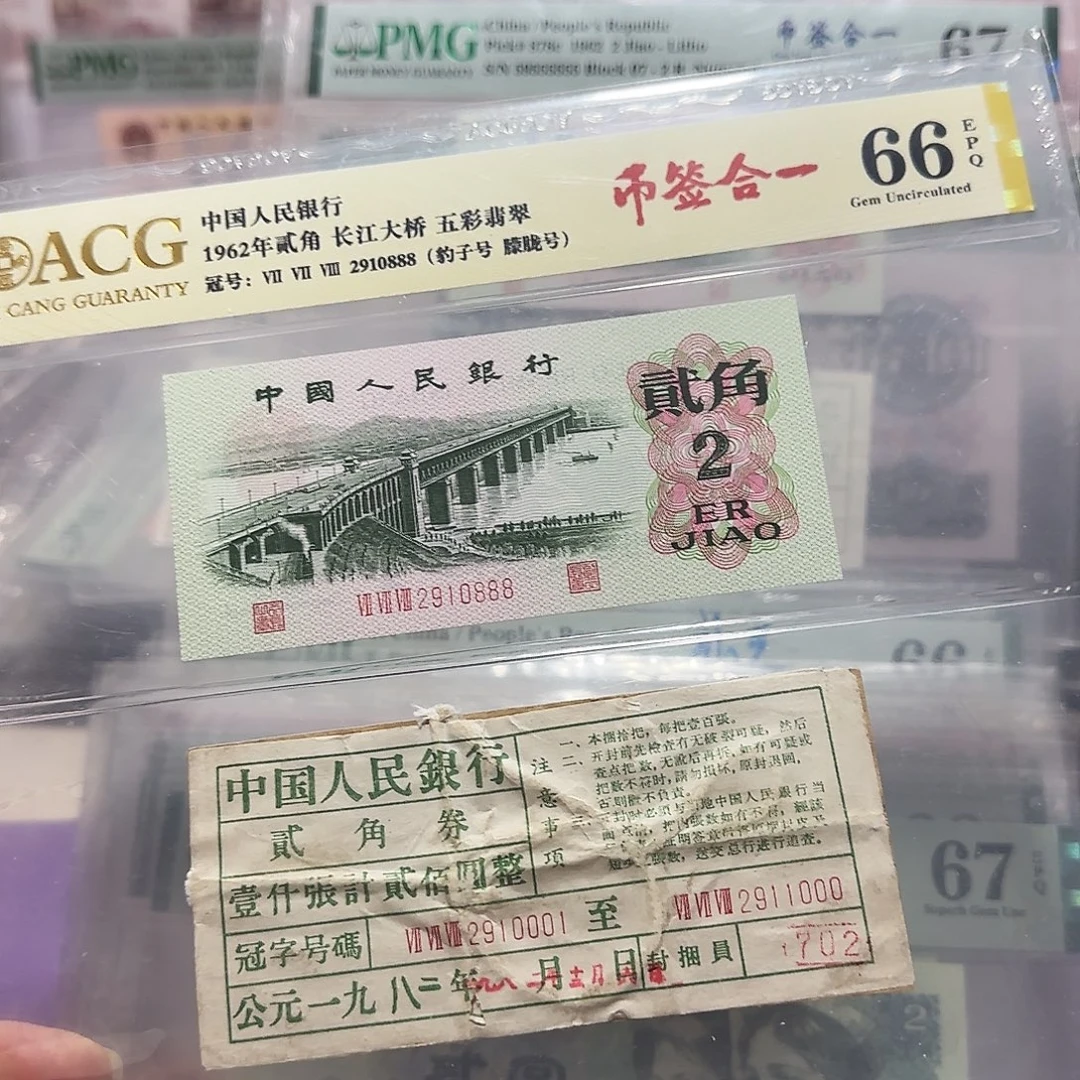 纸2910888，朦胧号豹子号币签合一