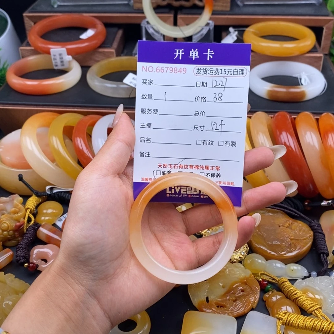石英质玉（黄龙玉）合金手镯79849