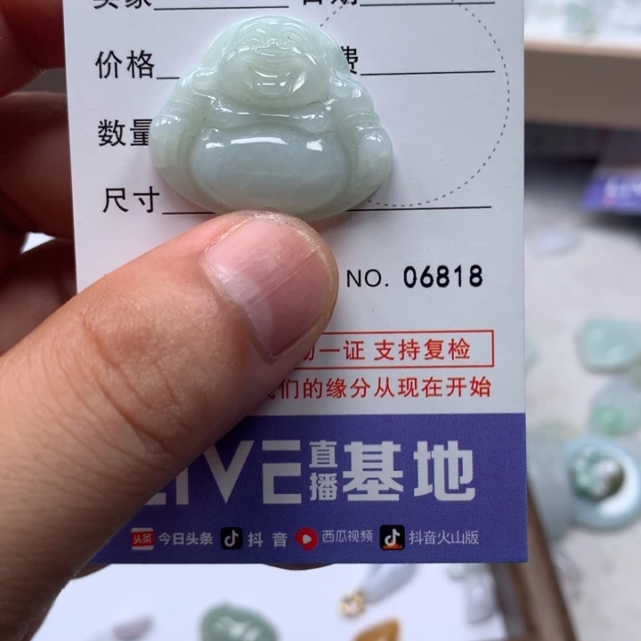周***奇翡翠未镶嵌吊坠(不含链)