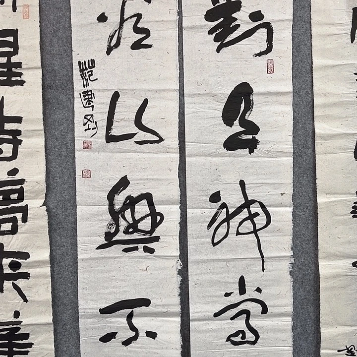 书法范建刚书法作品