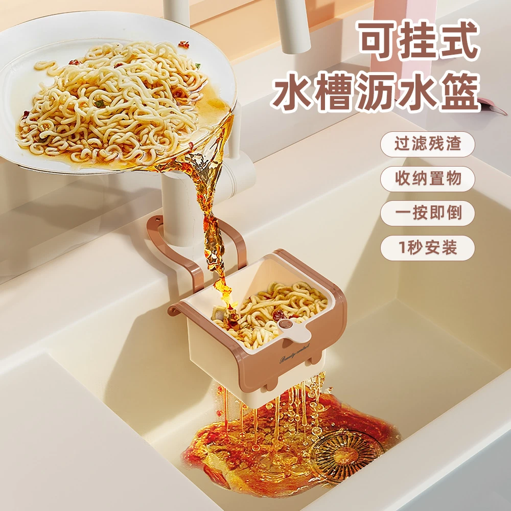 新疆包邮-奶油可挂式水槽沥水篮厨房水槽分离食物残渣过滤篮