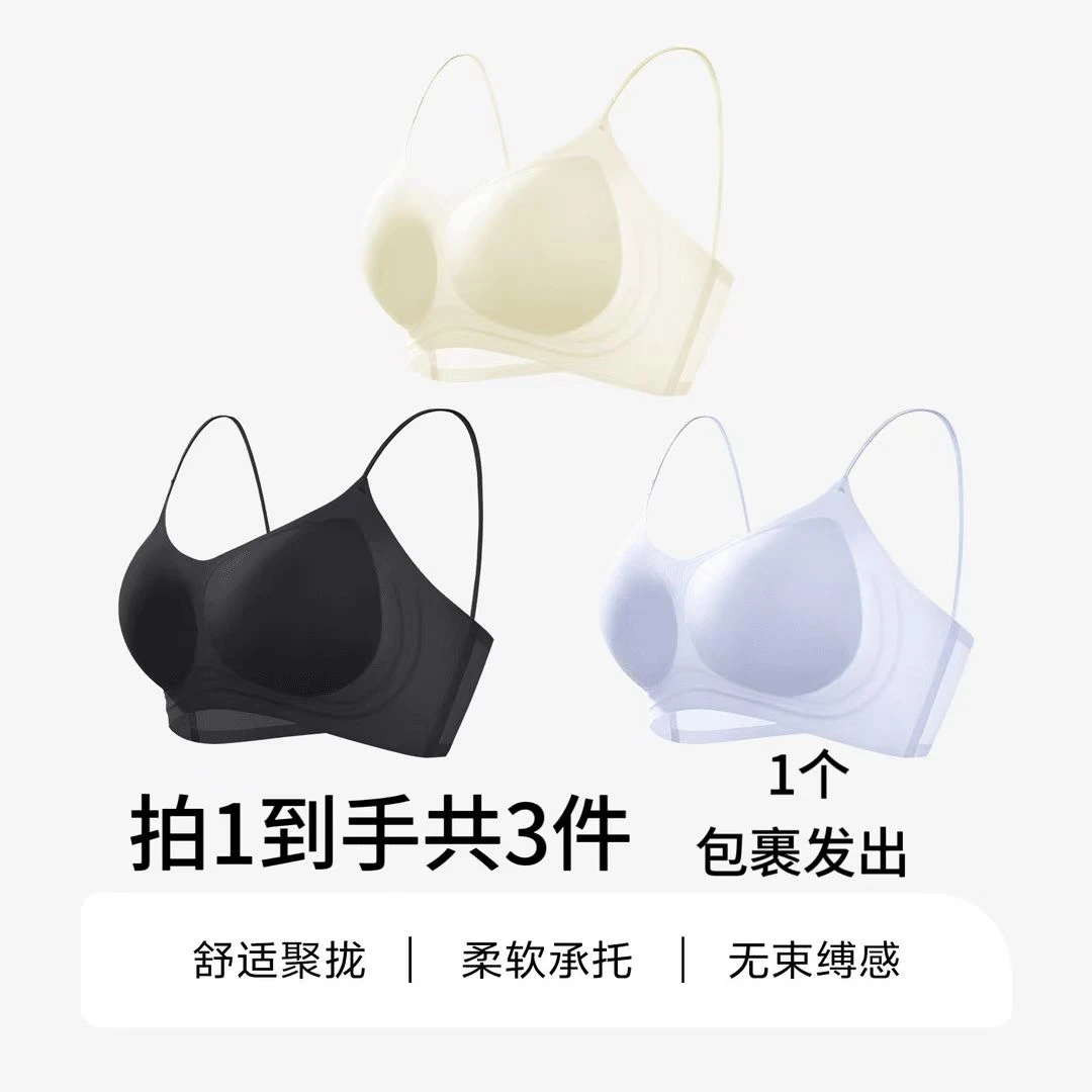 【拍一发三】草本亮闪细肩带反重力山茶花香氛超薄无痕欧若风内衣