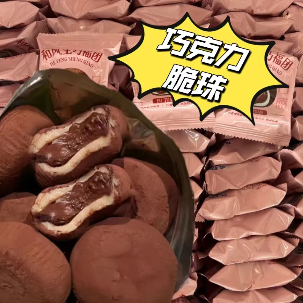 冲量【纯可可脂】和风生巧福团巧克力爆珠雪媚娘爆浆零食品糯叽叽