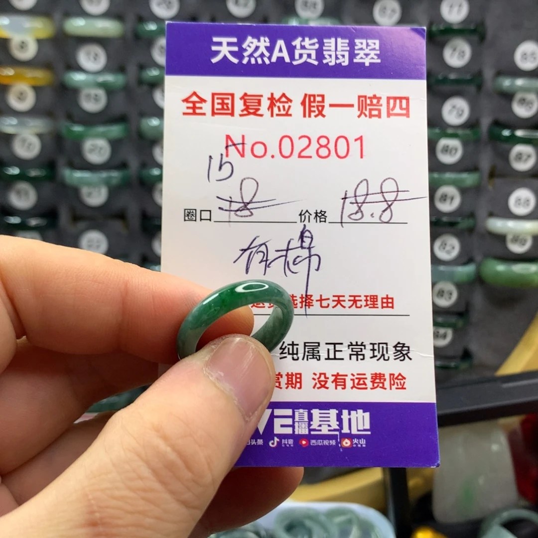 未镶嵌戒指翡翠天然翡翠