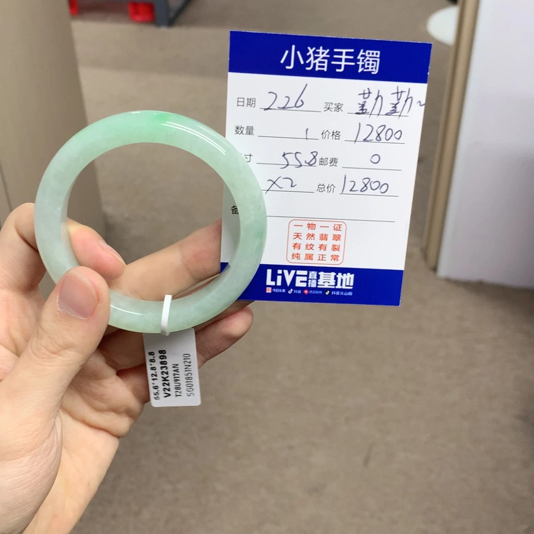 翡翠手镯未镶嵌勤****快