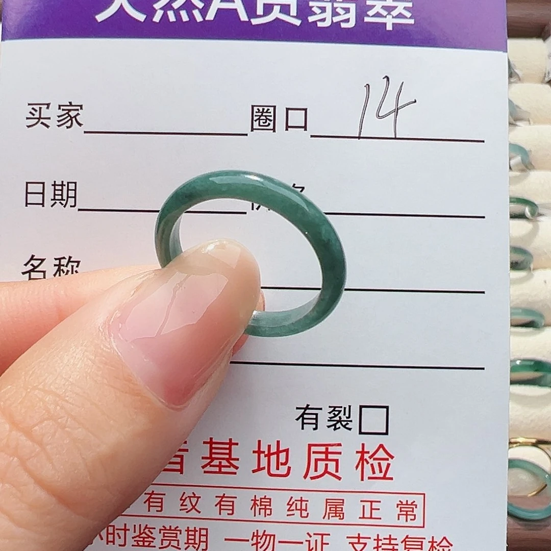 未镶嵌戒指翡翠戒指