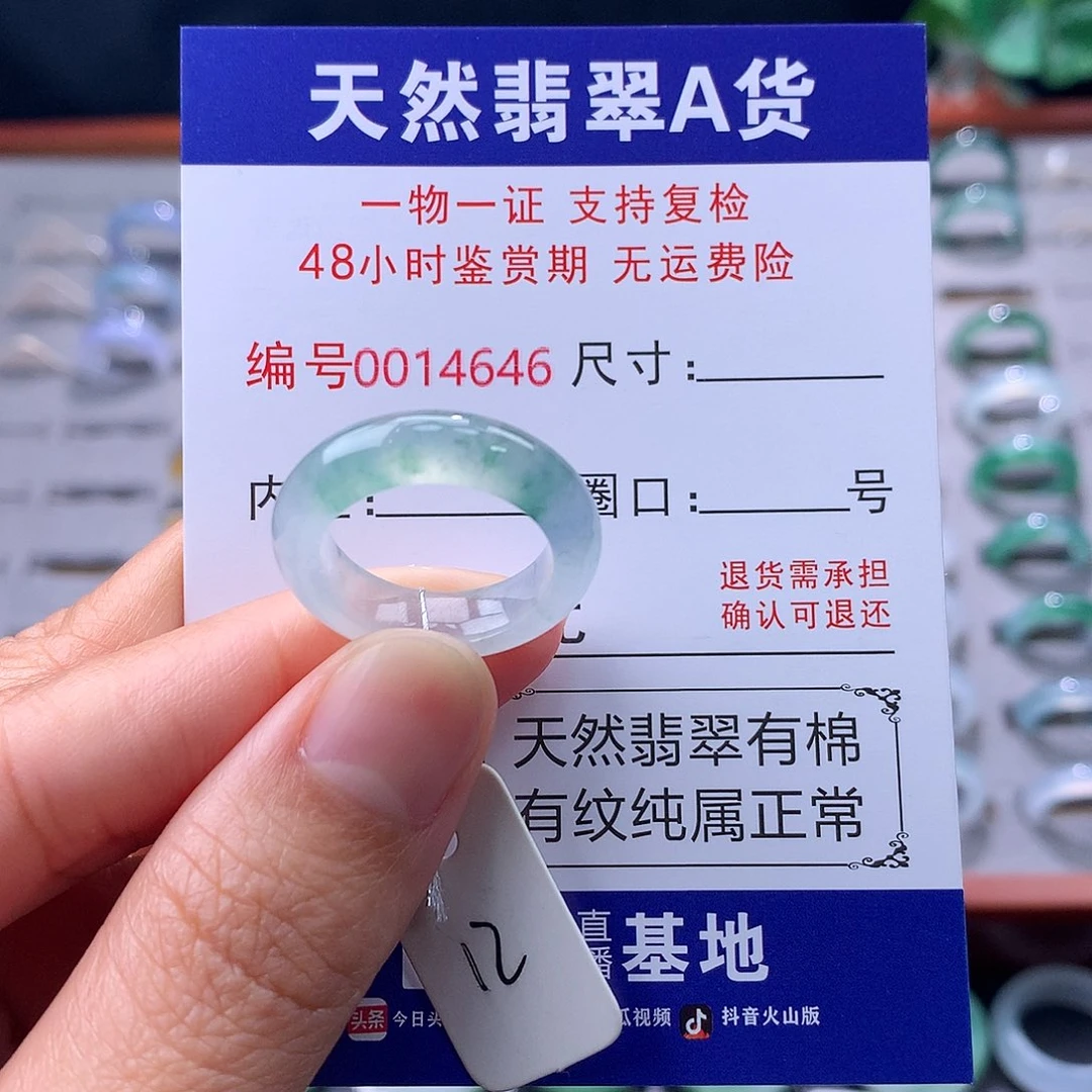 翡翠未镶嵌戒指缅料翡翠