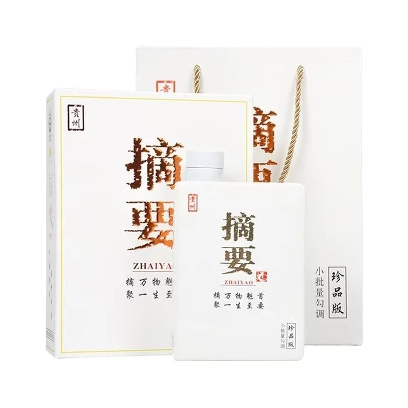 金沙金沙一代摘要酱香型白酒53度500ml一代摘要原件原箱53度