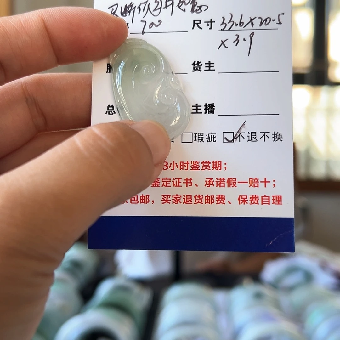 颈饰未镶嵌翡翠如意买断价