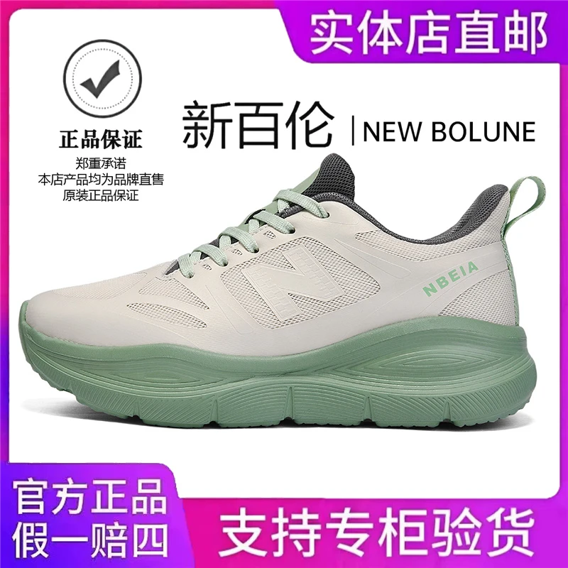 NEW BOLUNE/新百伦男鞋透气减震增高运动休闲鞋百搭阿甘老爹潮鞋