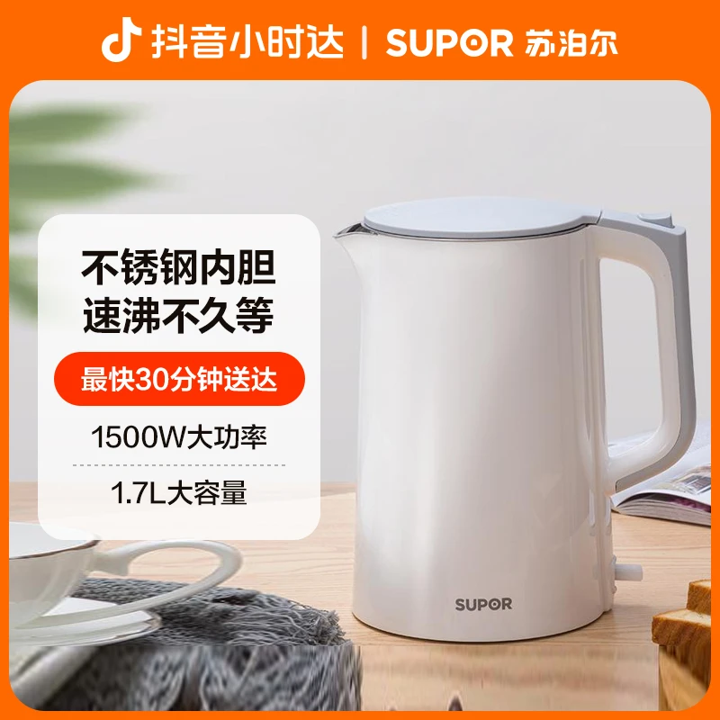 【小时达】苏泊尔1.7L电热水壶SW-17S13A大容量不锈钢无缝一体胆双层防烫烧水壶