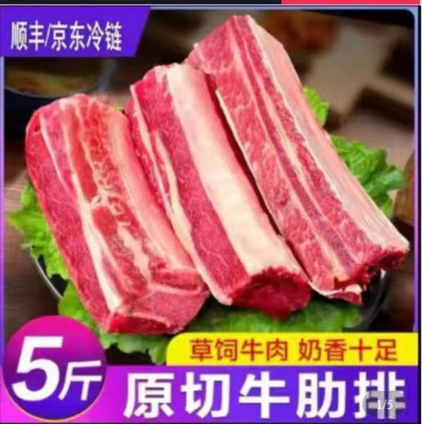 整切牛排【5斤装】清真原切带骨牛肋排新鲜顺丰/京东包邮Z1