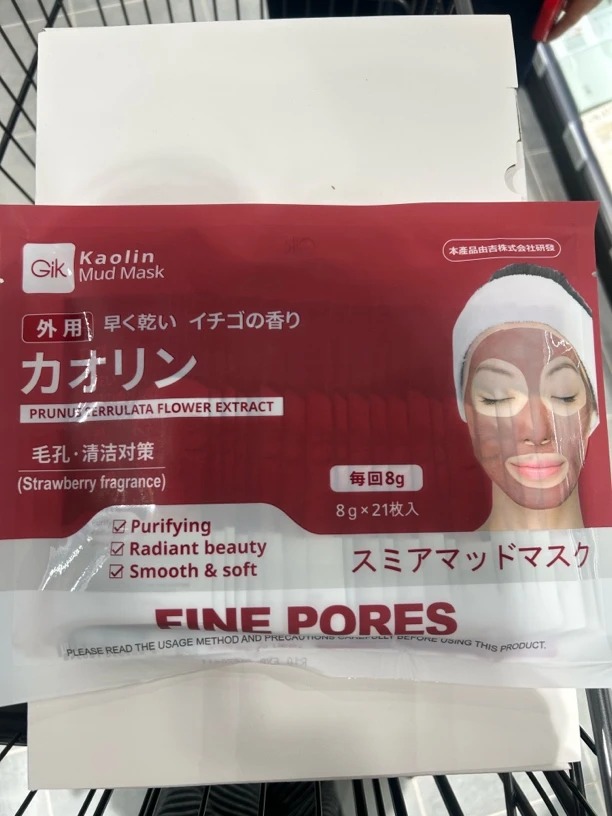 许昌超市正品代G@ik高岭土涂抹式面膜吸附皮肤多余油脂和无物