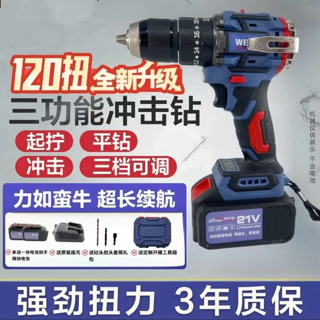 【官方专属】2025新款13mm口径大夹头手电钻三功能多用大钢炮带冲击