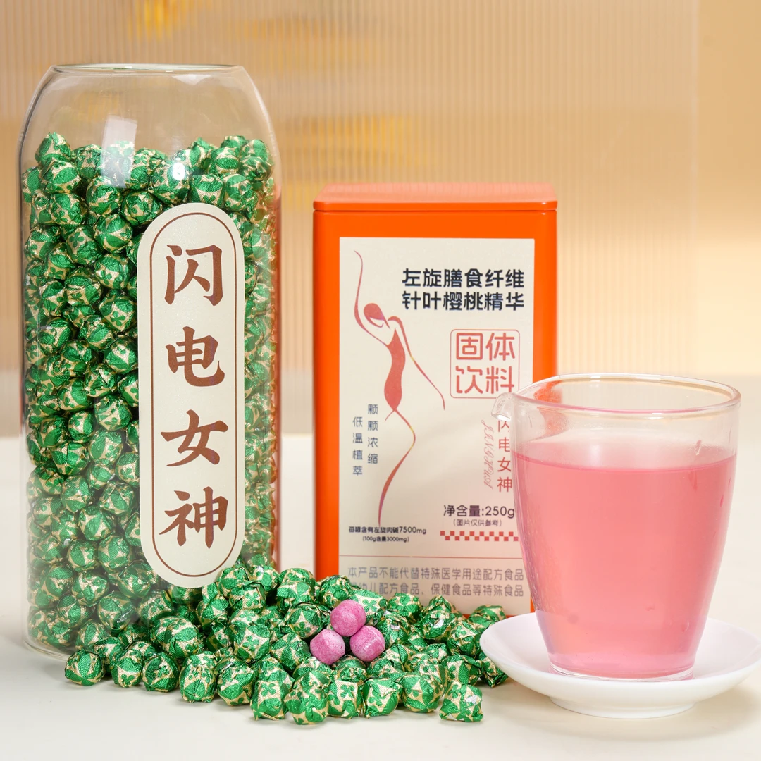 【洪总专享】S-减法.闪电女神 左旋肉碱 针叶樱桃 不老莓-精华膏