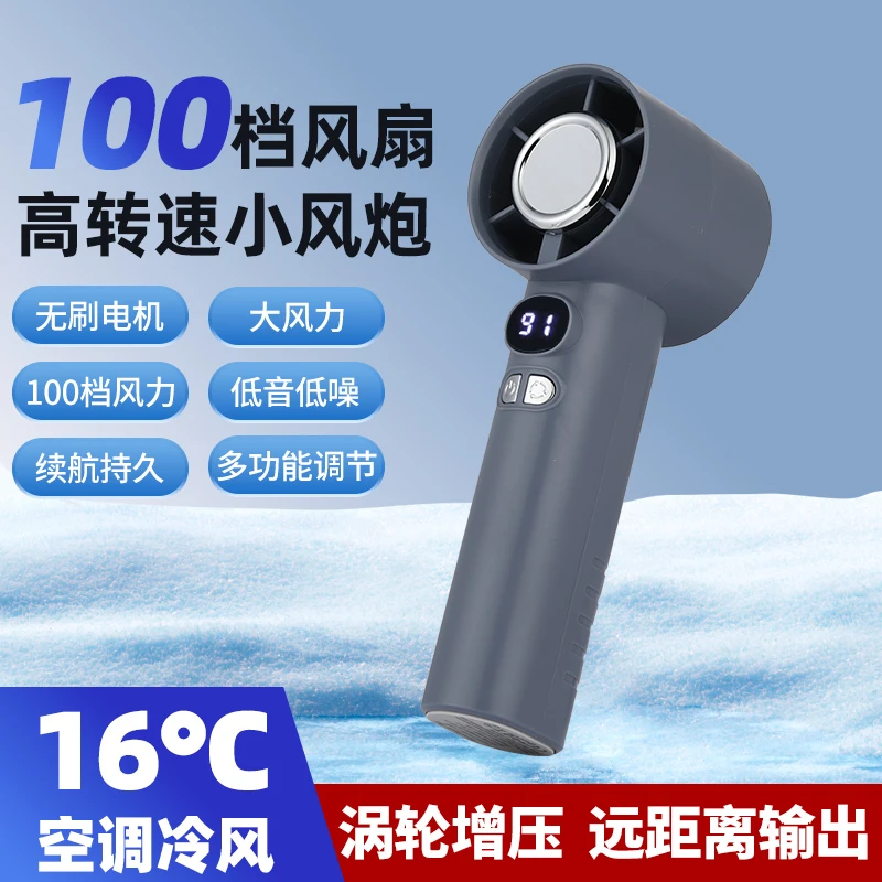 新款高速手持风扇usb充电数显便携大风力静音桌面迷你智朗顿