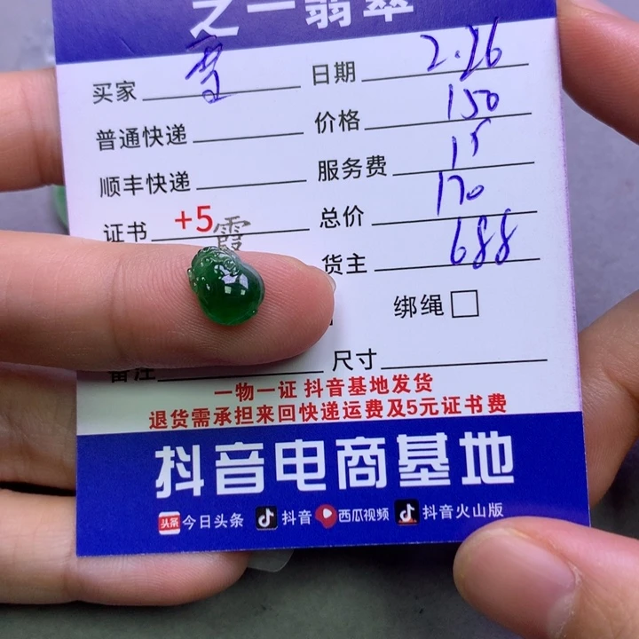 翡翠颈饰未镶嵌雪*