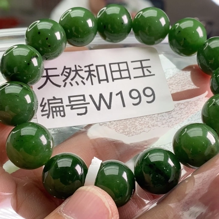 未镶嵌手链和田玉