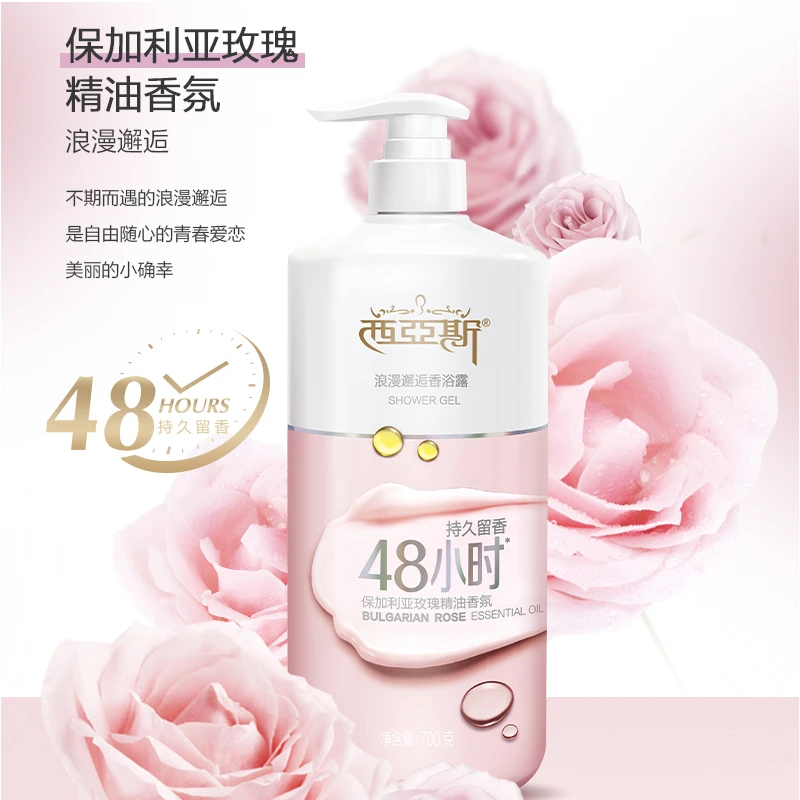西亚斯浪漫邂逅玫瑰香氛沐浴露保加利亚精油持久留香泡沫多易冲洗
