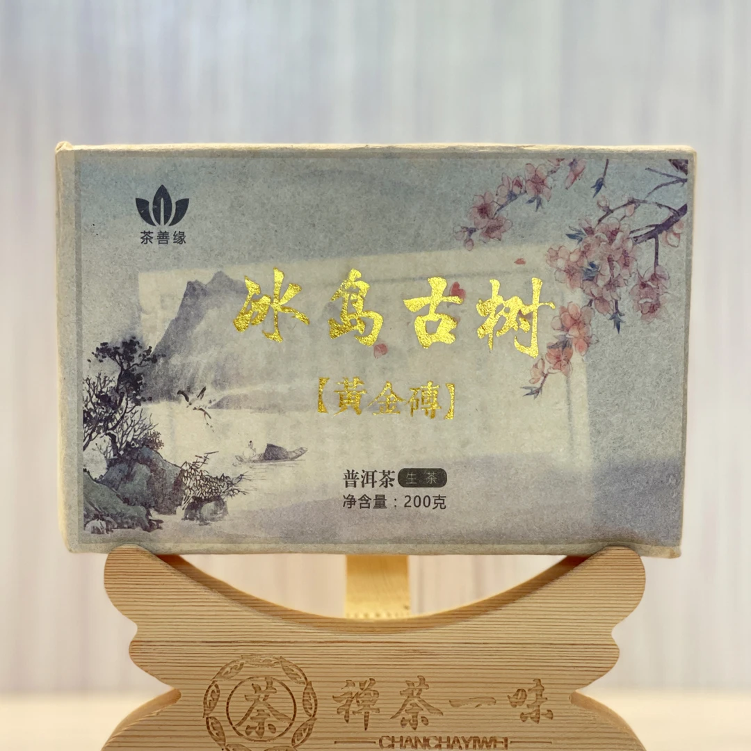 「坝卡37号」2012年冰岛黄金叶/200克砖/普洱生茶