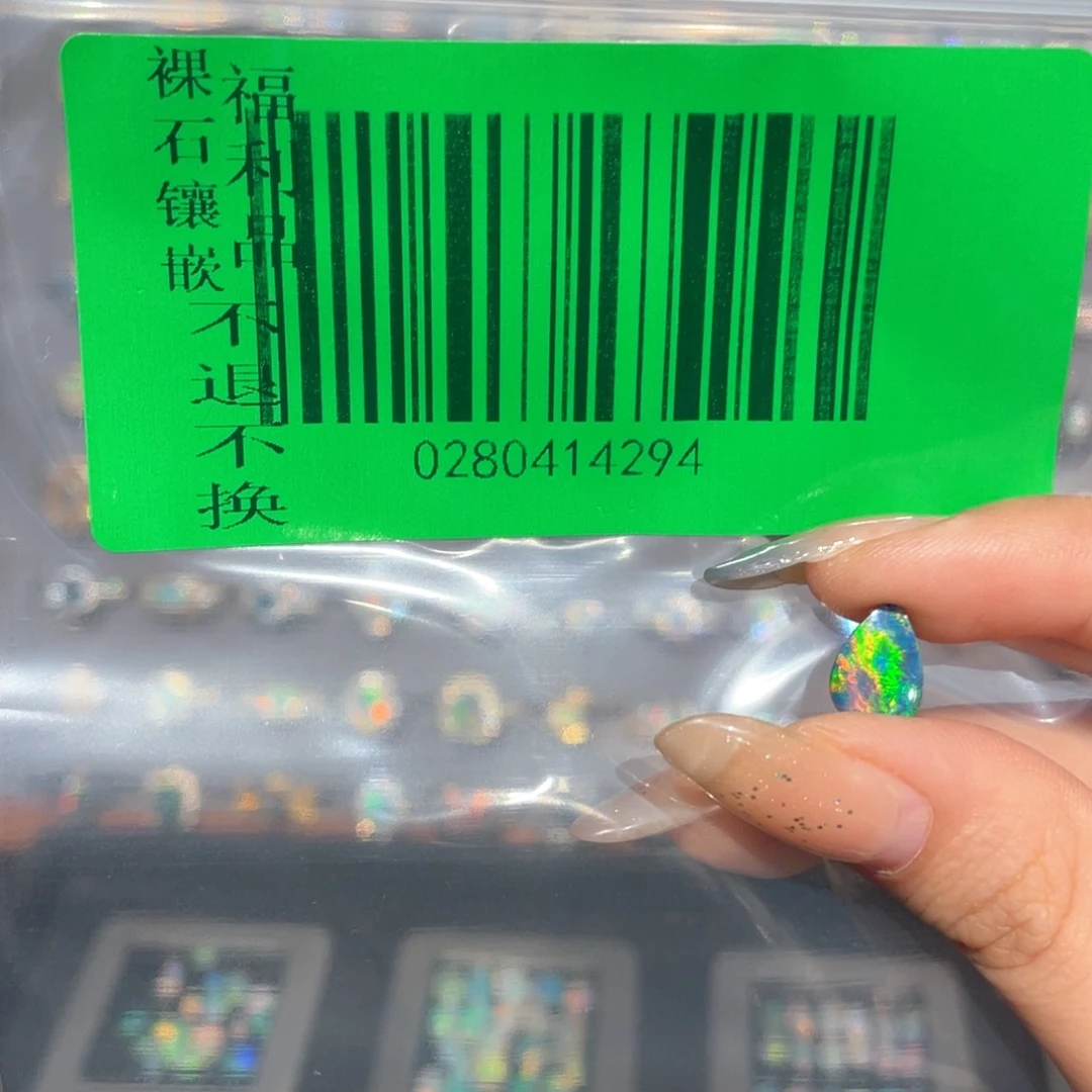 星***笑欧泊未镶嵌欧泊戒指