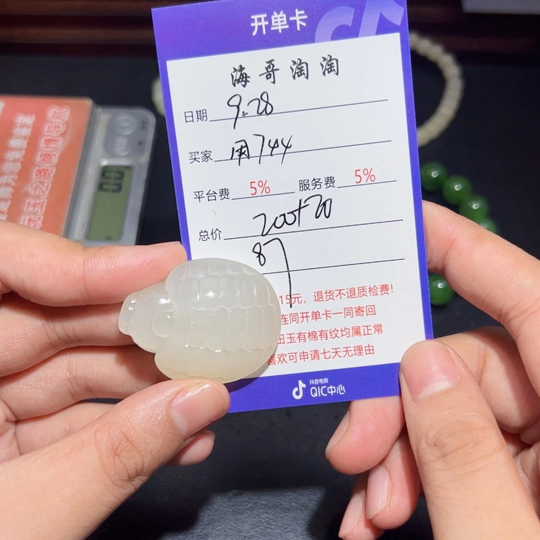 未镶嵌和田玉挂件用****4
