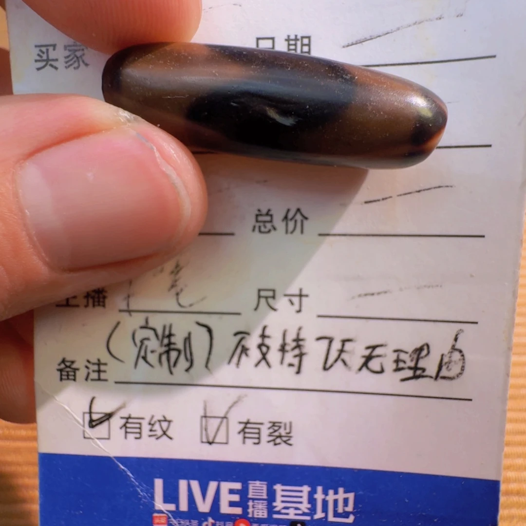 玛瑙/玉髓珠宝半成品未镶嵌