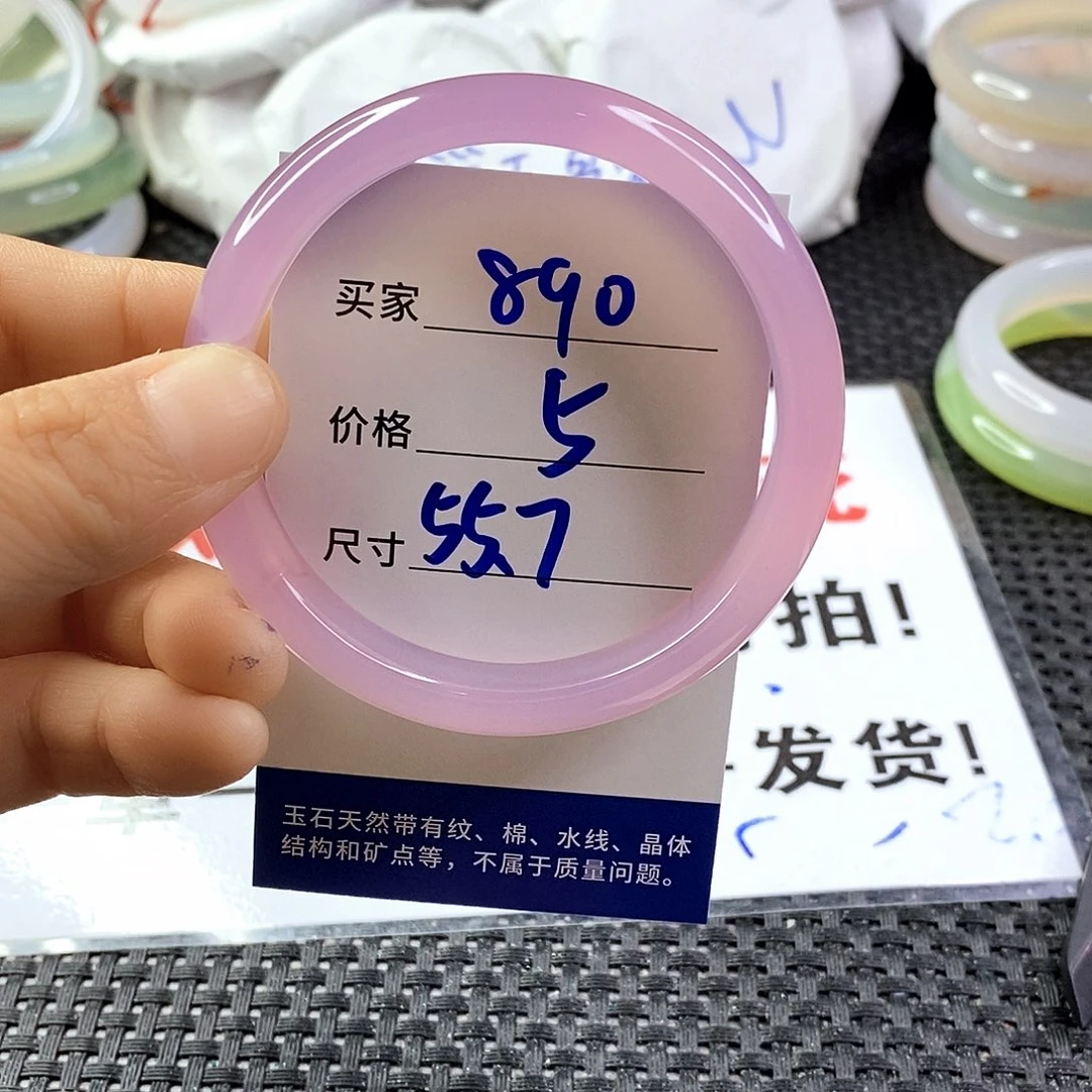 手镯玛瑙/玉髓未镶嵌890
