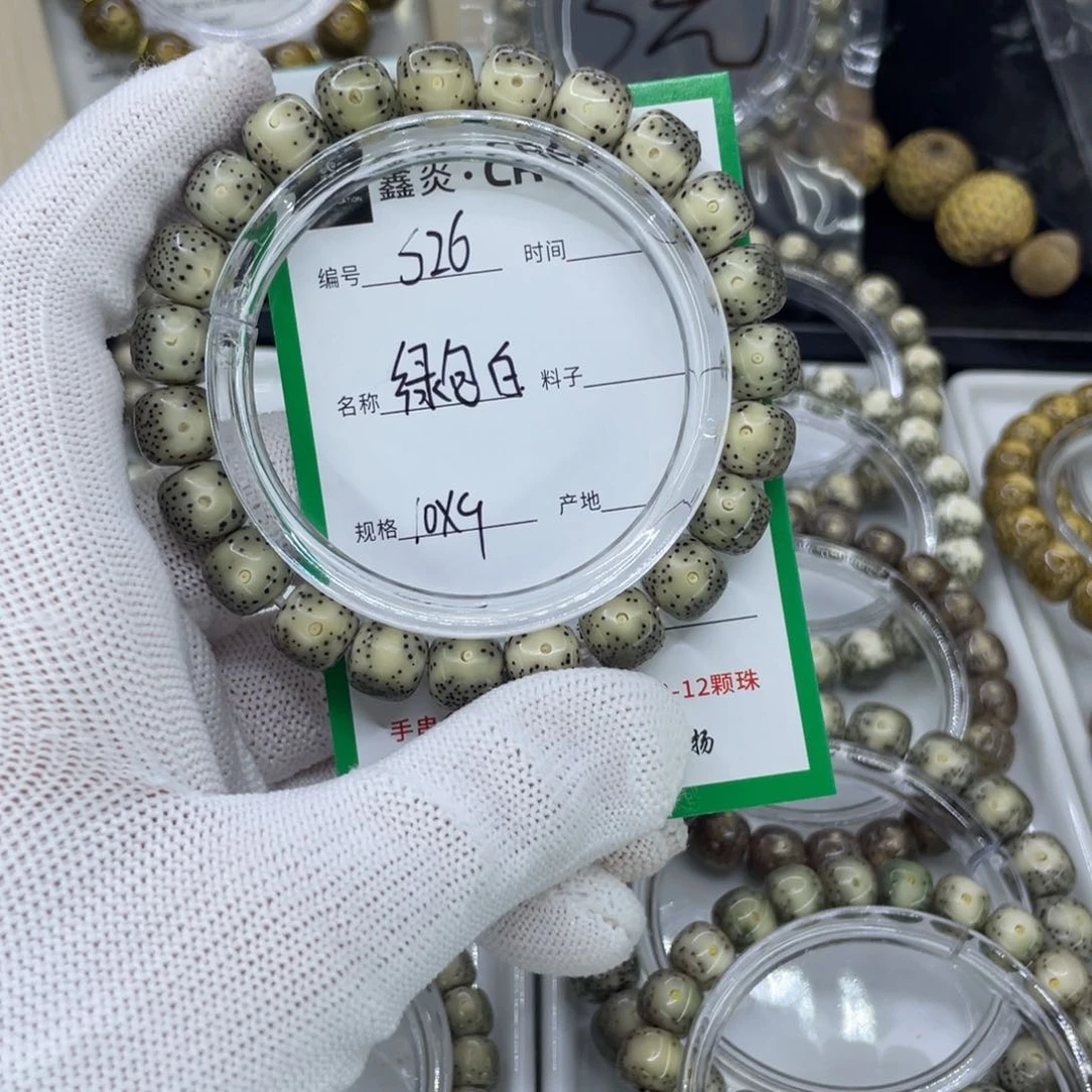 手串星月菩提遗***月S绿包白